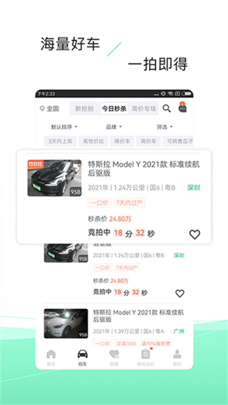 ���Ŷ�APP����v7.2.5.0 ��׿��