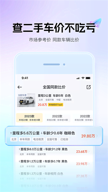 ������app���ذ�װ�ֻ���v9.0.8 ��׿��
