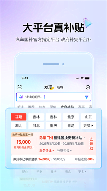 ������app���ذ�װ�ֻ���v9.0.8 ��׿��