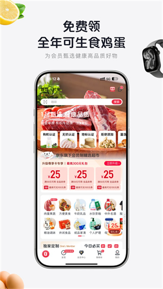 ����1�Ż�Ա��ٷ�����app����v8.9.19 �ٷ���