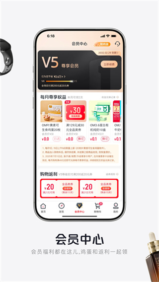 ����1�Ż�Ա��ٷ�����app����v8.9.19 �ٷ���