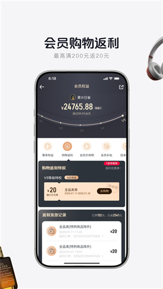 ����1�Ż�Ա��ٷ�����app����v8.9.19 �ٷ���