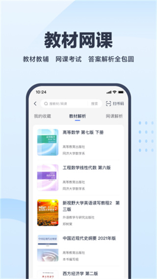 ��;��ѧ����app�����ֻ���v4.9.15 ���°�