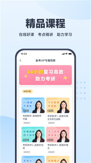 ��;��ѧ����app�����ֻ���v4.9.15 ���°�
