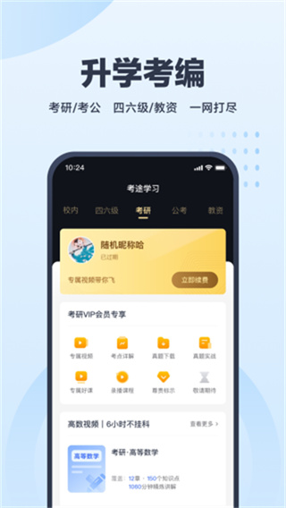 ��;��ѧ����app�����ֻ���v4.9.15 ���°�