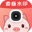΢��ˮӡ��׿��v3.9.2