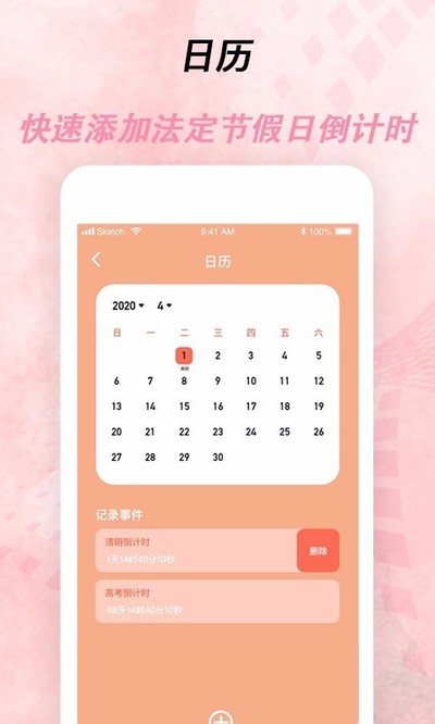 ����ʱ����׿��v2.4.5.0