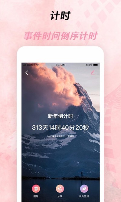 ����ʱ����׿��v2.4.5.0