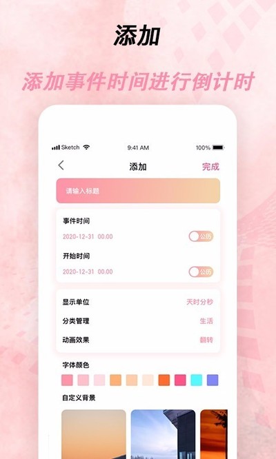 ����ʱ����׿��v2.4.5.0