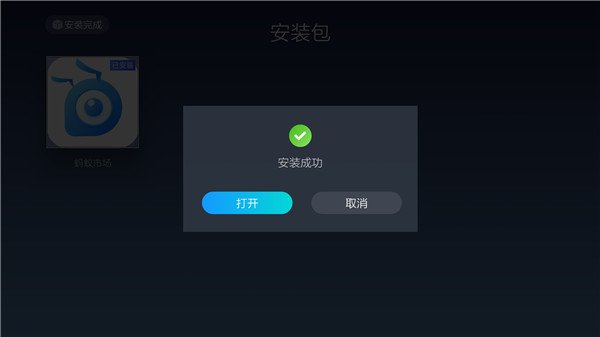 �����г�TV2023��׿��v1.2.8