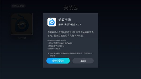 �����г�TV2023��׿��v1.2.8