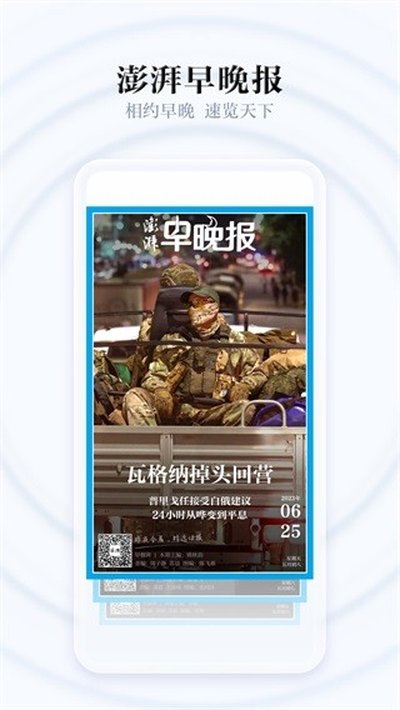 �������ſͻ��˰�׿��v11.1.8