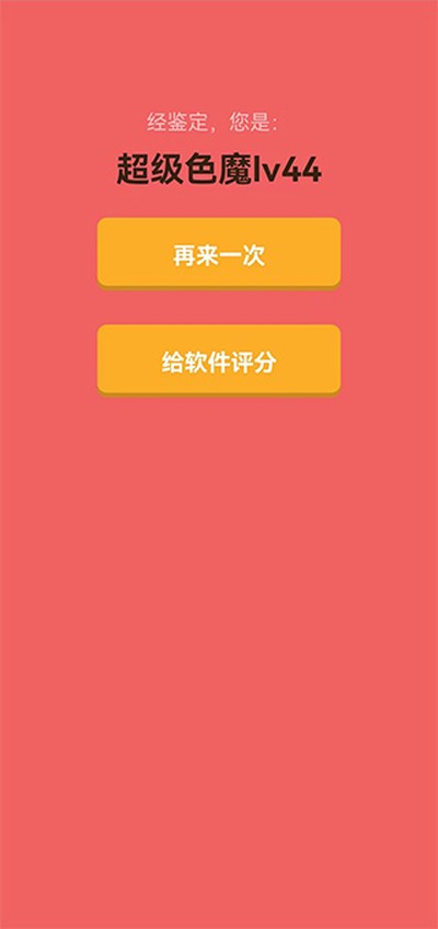 �����ж�ɫ�ֻ�������v5.0.9