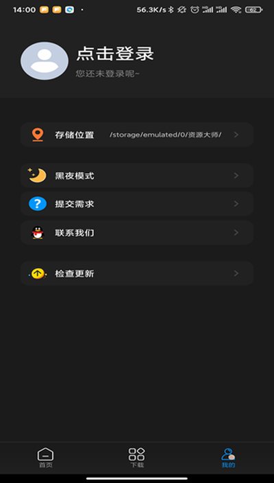 ��Դ��ʦVIP���¼����°�׿��v1.7.6