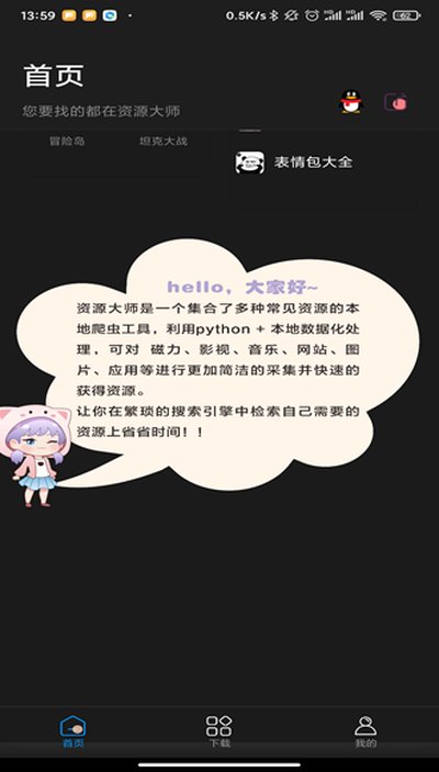 ��Դ��ʦVIP���¼����°�׿��v1.7.6