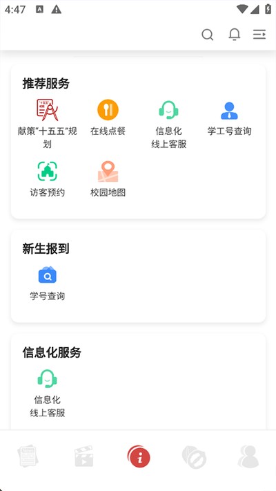 �й���ý��ѧ�ٷ���app����v2.9.3