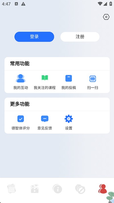�й���ý��ѧ�ٷ���app����v2.9.3