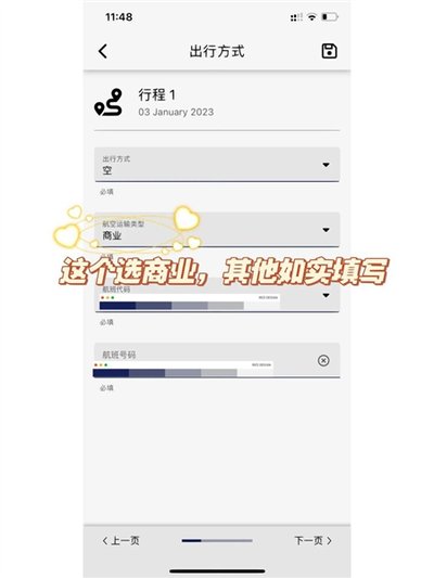 MyICAMobile�¼����뾳�걨��׿��v1.3.0