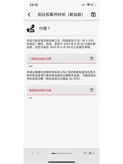 MyICAMobile�¼����뾳�걨��׿��v1.3.0