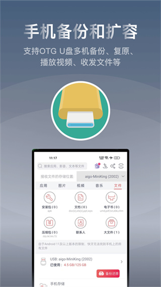 ����app�ٷ����ذ�װv6.7 (CN) �ֻ���
