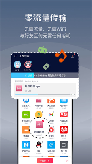 ����Zapya���ٰ�����v6.7 (CN) ���°�