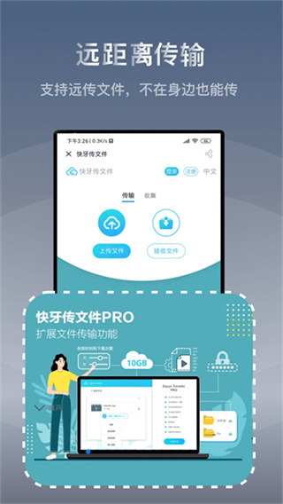 ����Zapya���ٰ�����v6.7 (CN) ���°�