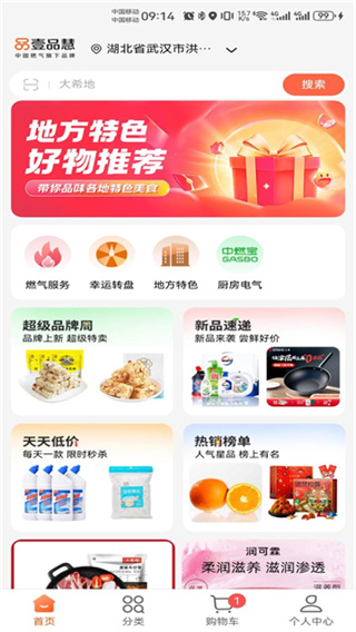 ��ȼ������ȼ���ɷ�app����(ҼƷ��)v6.0.49 ��׿��