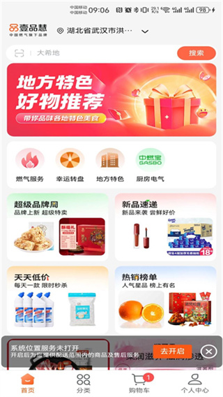 ��ȼ������ȼ���ɷ�app����(ҼƷ��)v6.0.49 ��׿��
