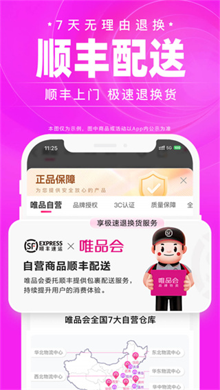 ΨƷ��app���°�����v9.77.7 ��Ѱ�
