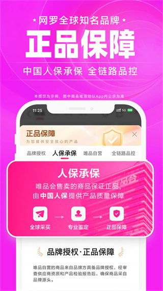 ΨƷ��app���°�����v9.77.7 ��Ѱ�