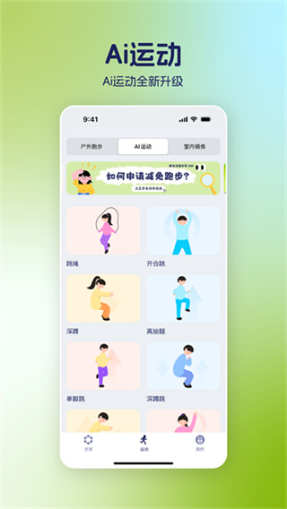 �˶�����У԰app�ٷ�����2026���°�v7.3.20 ��׿��
