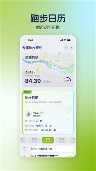 �˶�����У԰app�ٷ�����2026���°�v7.3.20 ��׿��