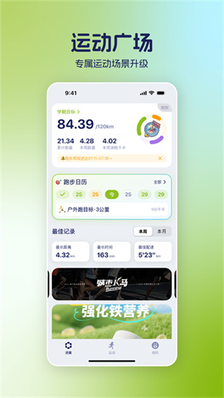 �˶�����У԰app�ٷ�����2026���°�v7.3.20 ��׿��