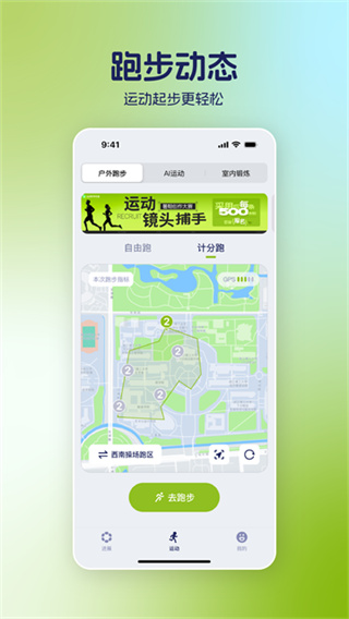 �˶�����У԰app�ٷ�����2026���°�v7.3.20 ��׿��