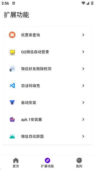 ��С���Զ��������app����2026���°�׿��v0.0.8 �ٷ���