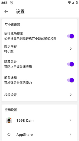 ��С���Զ��������app����2026���°�׿��v0.0.8 �ٷ���