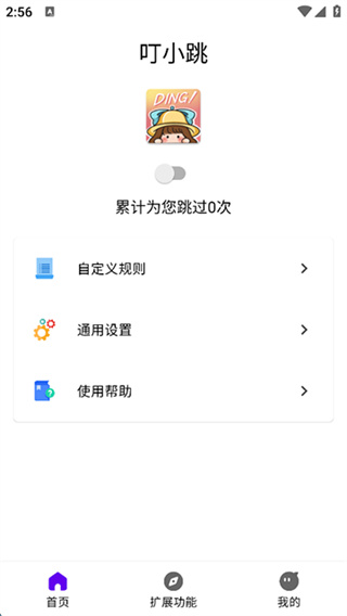 ��С���Զ��������app����2026���°�׿��v0.0.8 �ٷ���