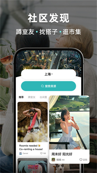 wellcee�ⷿapp�������v4.15.1 ���°�׿��