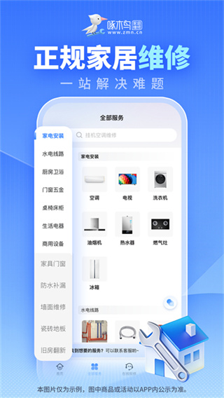 ��ľ���ͥά��app��������v3.7.6 ��׿��