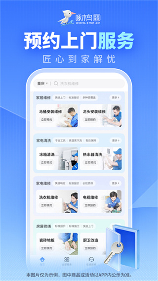 ��ľ���ͥά��app��������v3.7.6 ��׿��