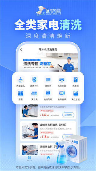 ��ľ���ͥά��app��������v3.7.6 ��׿��