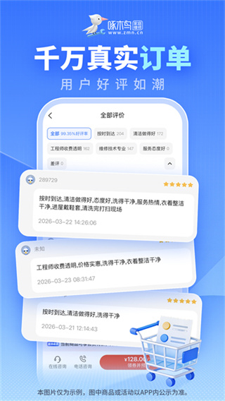 ��ľ���ͥά��app��������v3.7.6 ��׿��