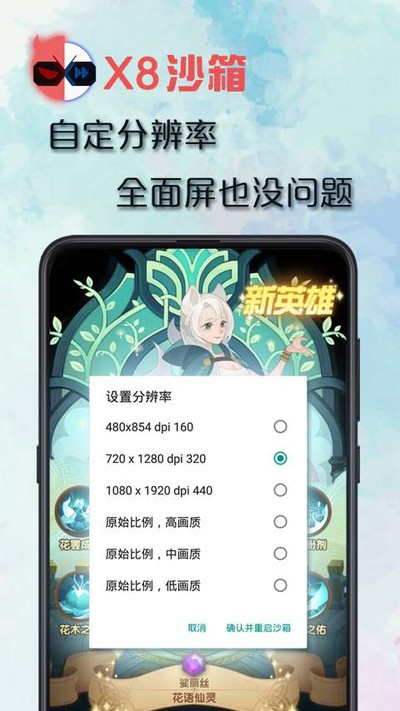 ​X8ɳ���������׿��v0.7.6.4.23