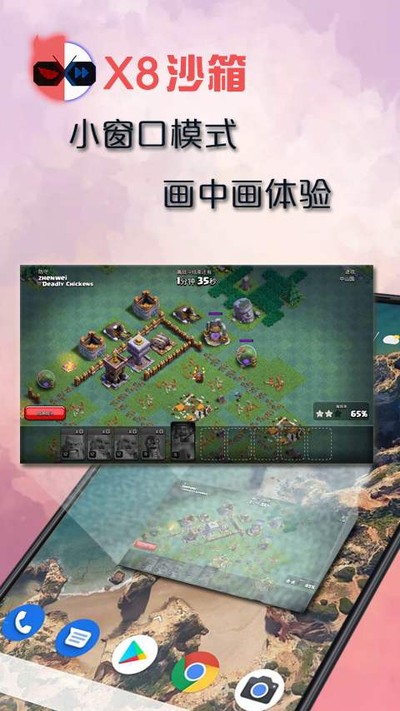 ​X8ɳ���������׿��v0.7.6.4.23