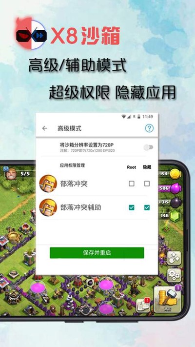 ​X8ɳ���������׿��v0.7.6.4.23