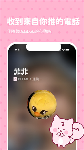 beemo ai��׿����(BIMOBIMO)v2.49.6 ���°�