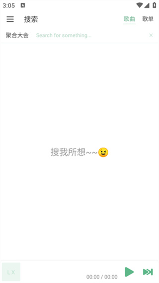 ��ѩ���ֹٷ�������(LX Music)v1.8.4 �ֻ���