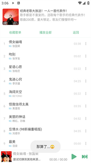 ��ѩ����app�ٷ����ذ�װ(LX Music)v1.8.4 ��׿��
