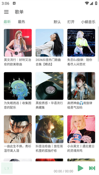 LX Music�ֻ�������v1.8.4 ���°�