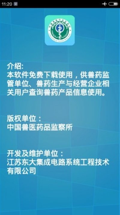 ������ҩ�ۺϲ�ѯapp���°�׿��v3.1.8